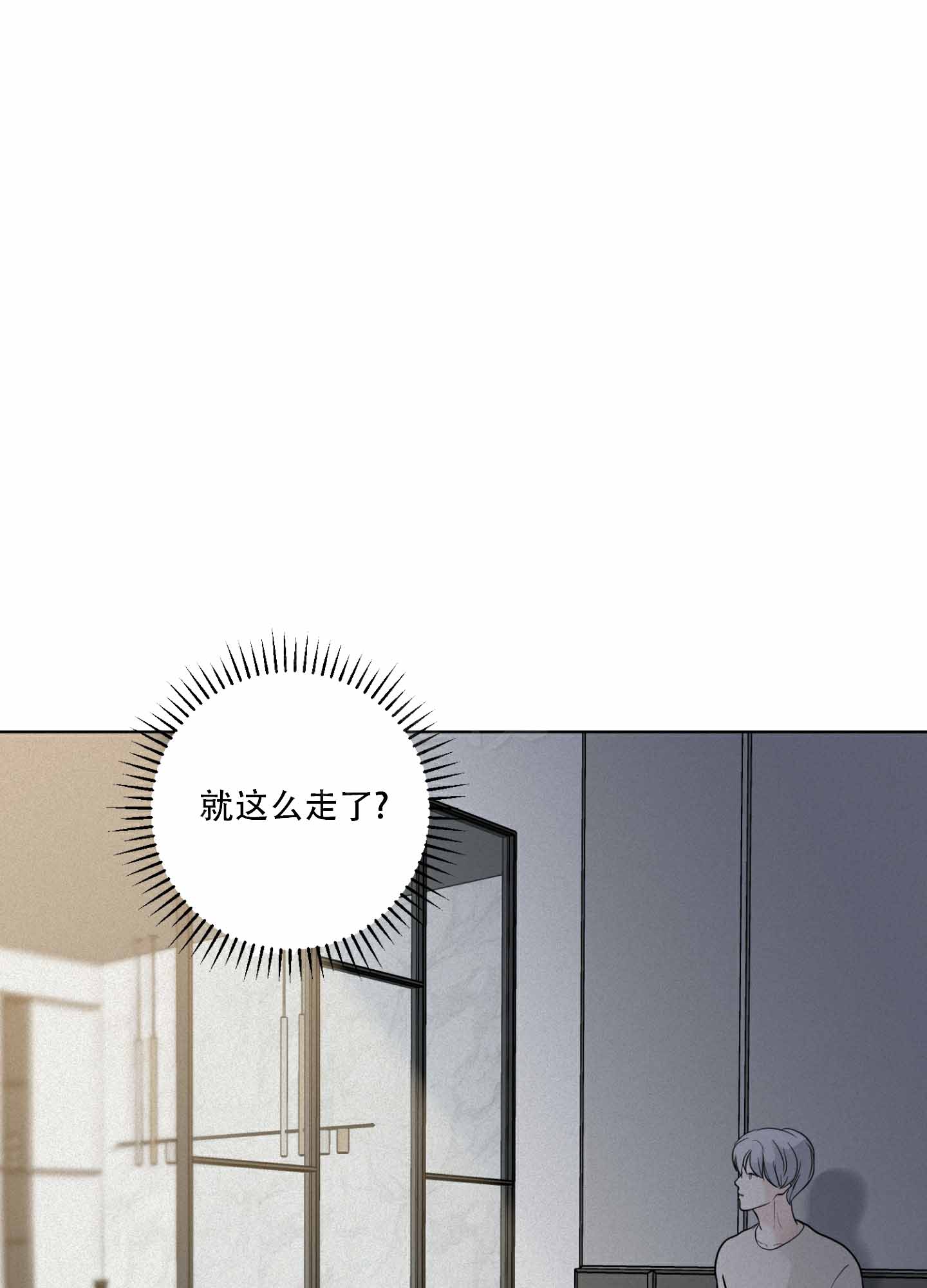 为我祈祷啊 机器漫画,第8话1图