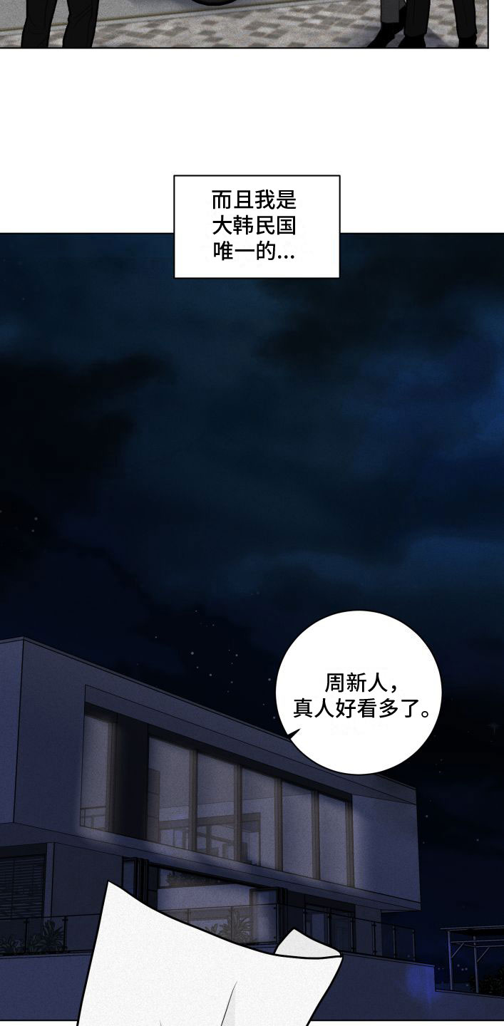 为我祈祷啊 机器漫画,第3话2图