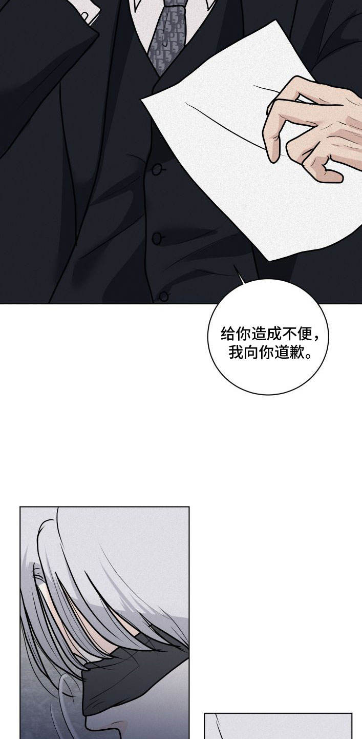 为我祈祷啊 机器漫画,第3话2图
