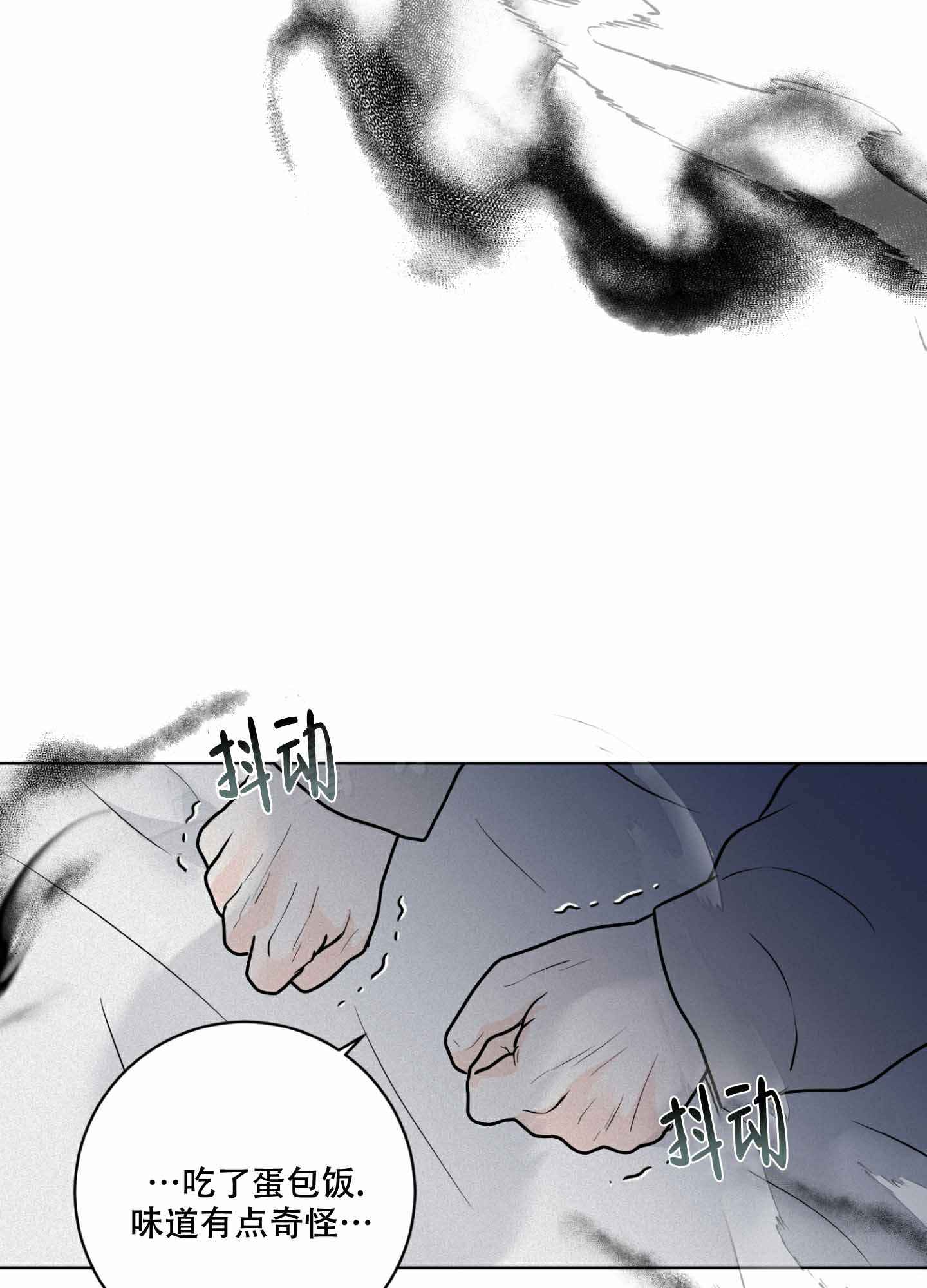 为我祈祷啊 机器漫画,第8话1图