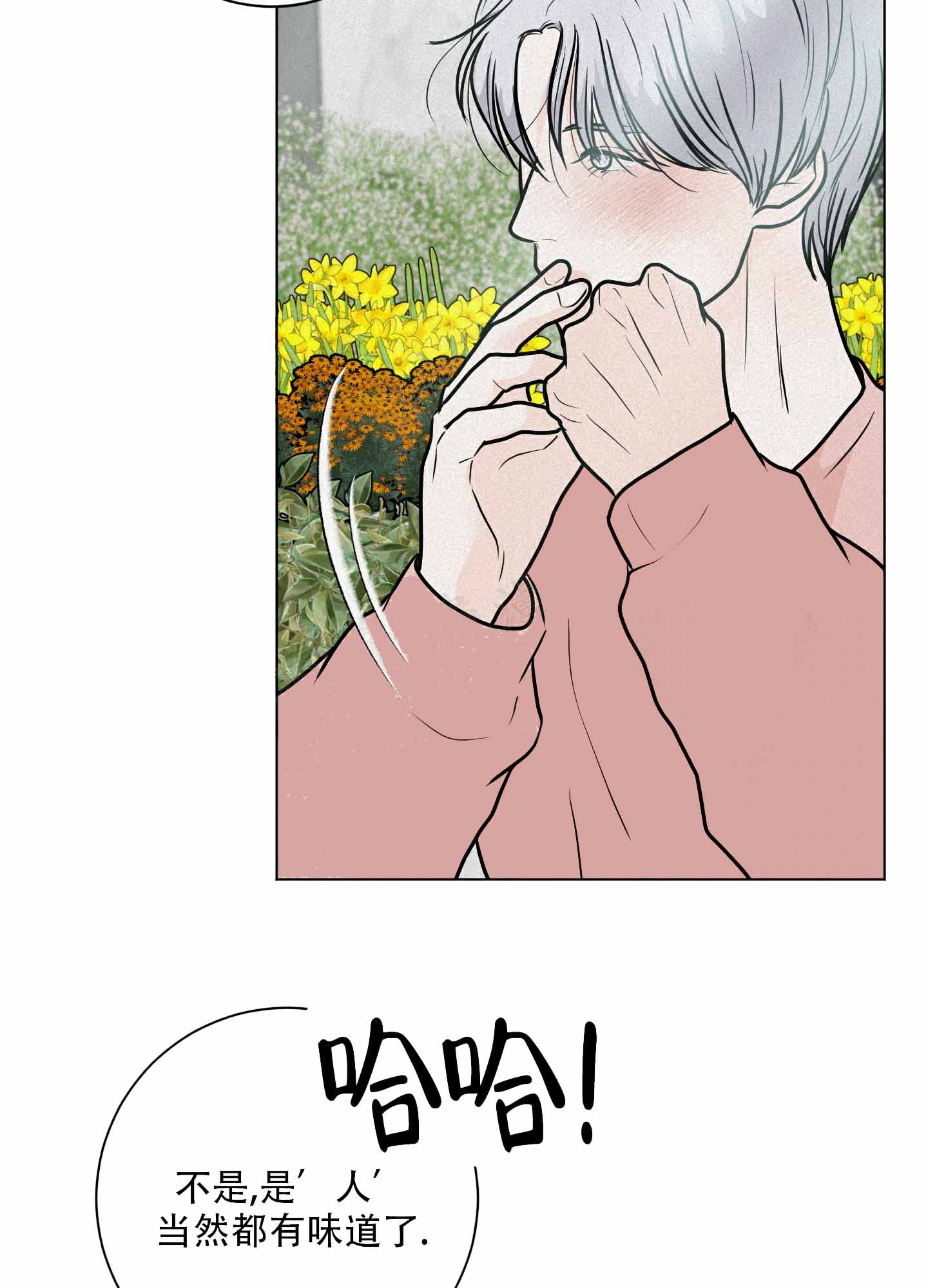 为我祈祷第二季漫画漫画,第10话2图