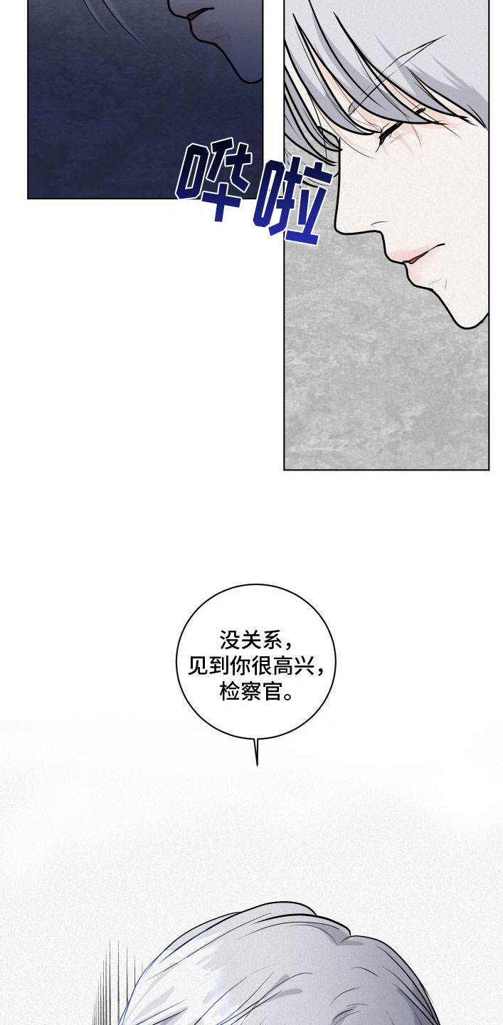 为我祈祷完整版音乐漫画,第3话1图