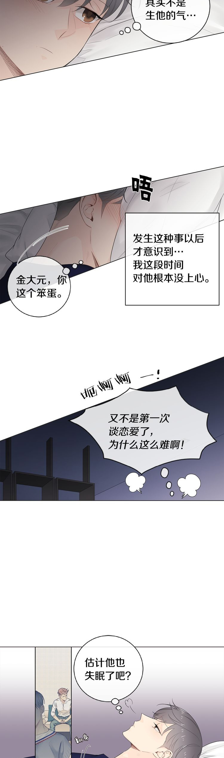 住进新家后诸事不顺漫画,第51话1图