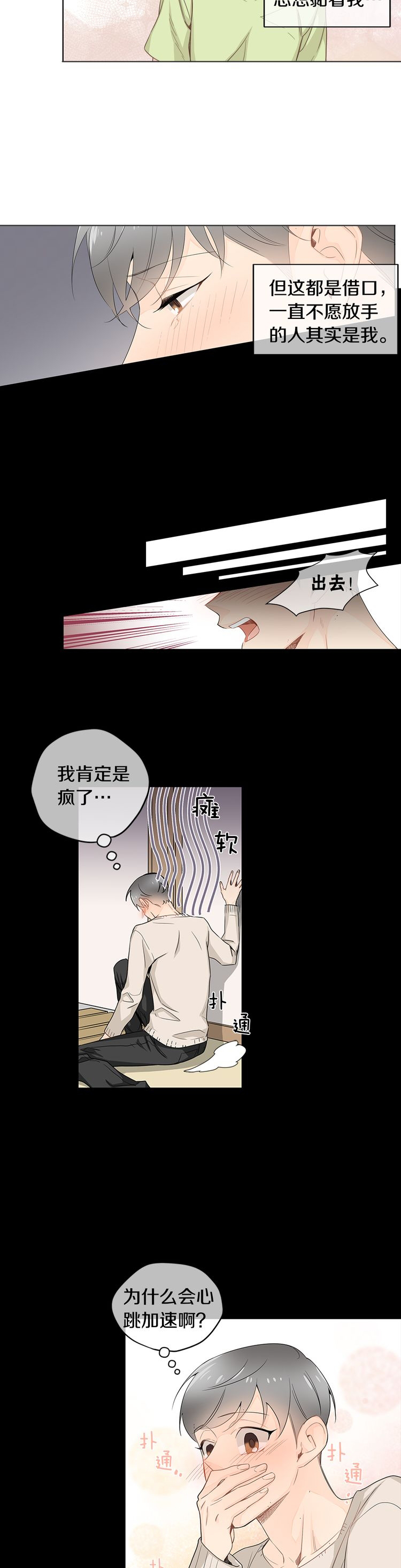 住进新家后诸事不顺漫画,第17话2图