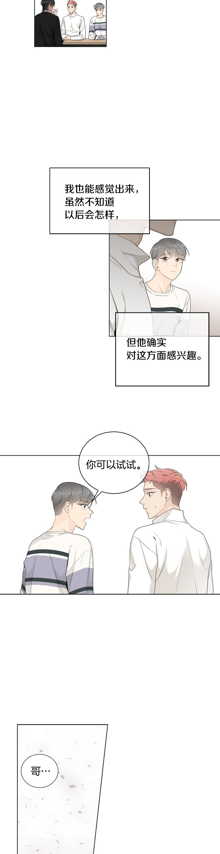 住进新家后诸事不顺漫画,第37话1图