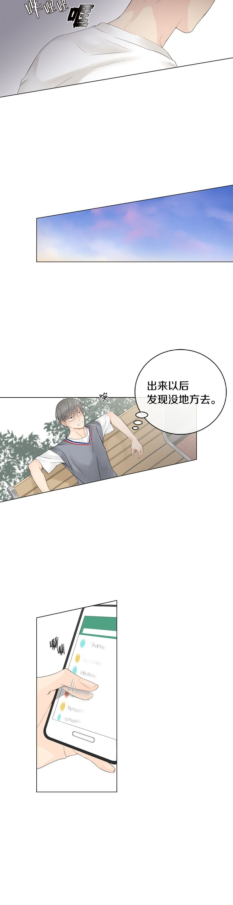 住进新家后诸事不顺漫画,第51话2图