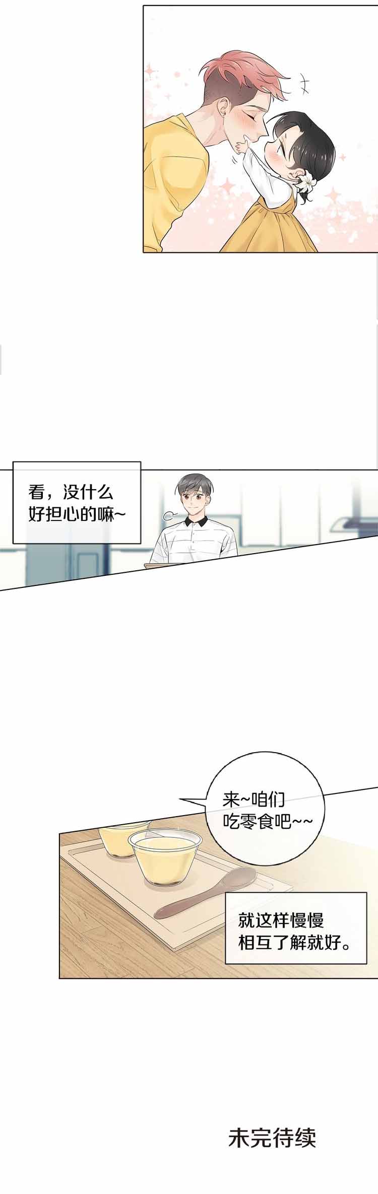 住进新家后诸事不顺漫画,第57话2图