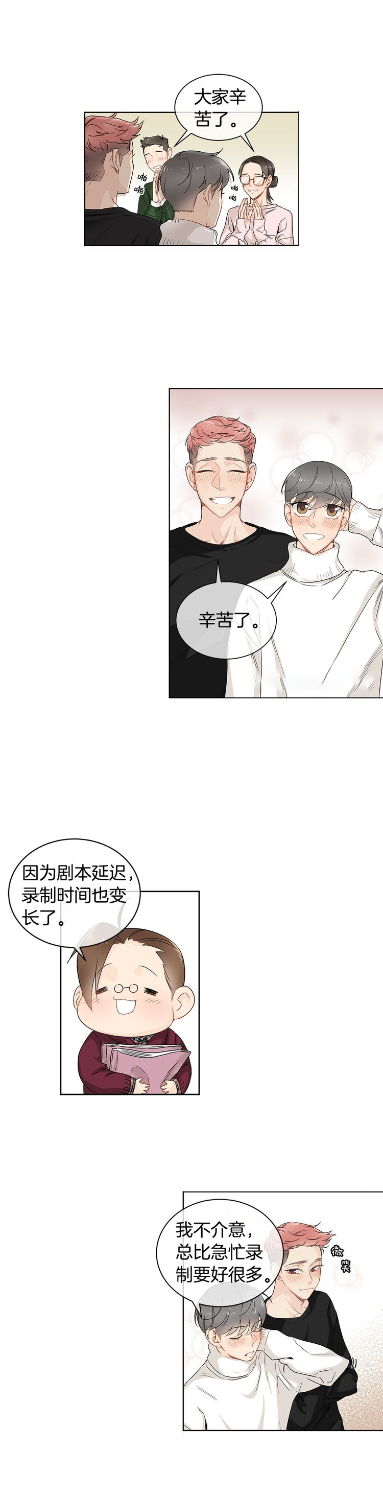 住进新家后诸事不顺漫画,第19话2图