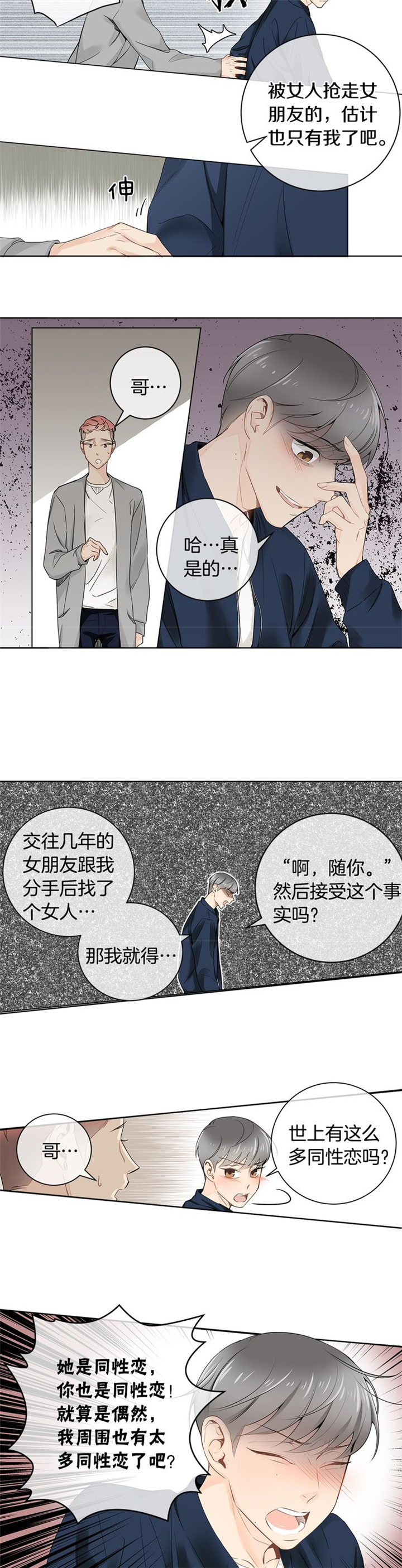 住进新家后诸事不顺漫画,第9话1图