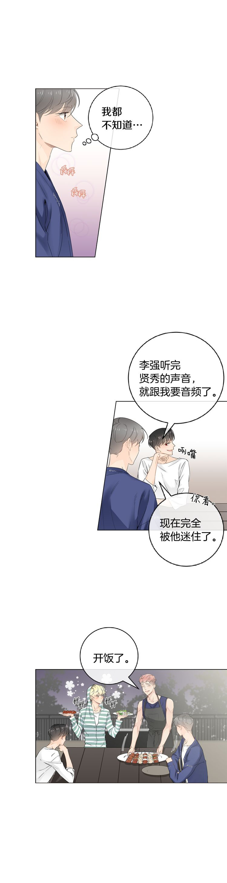 住进新家后诸事不顺漫画,第47话1图