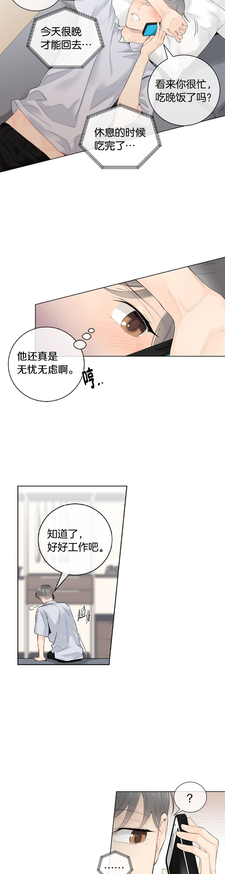 住进新家后诸事不顺漫画,第42话2图