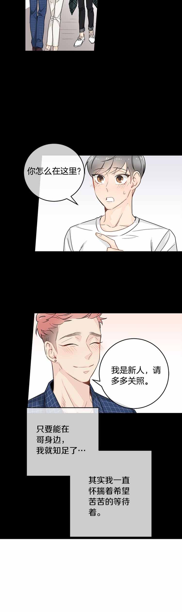 住进死对头家后漫画,第15话1图