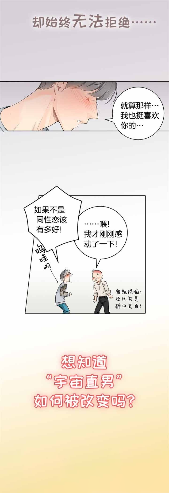 住在死对头兜里佐润免费漫画,第1话2图