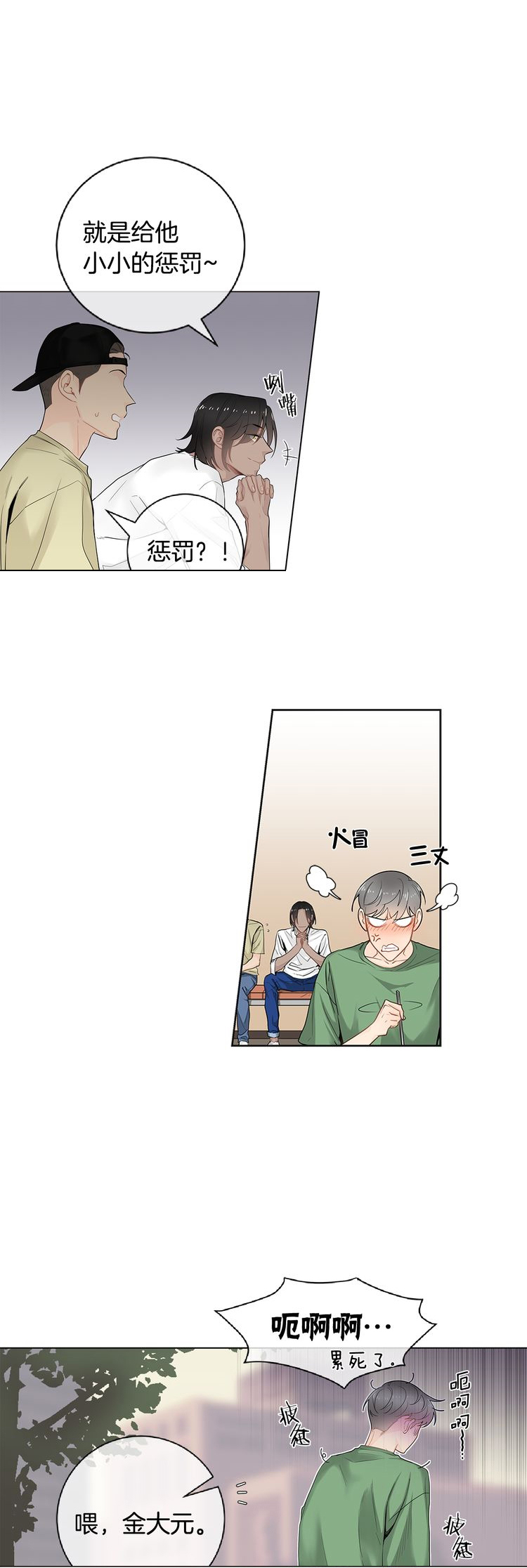 住进新家后诸事不顺漫画,第39话1图