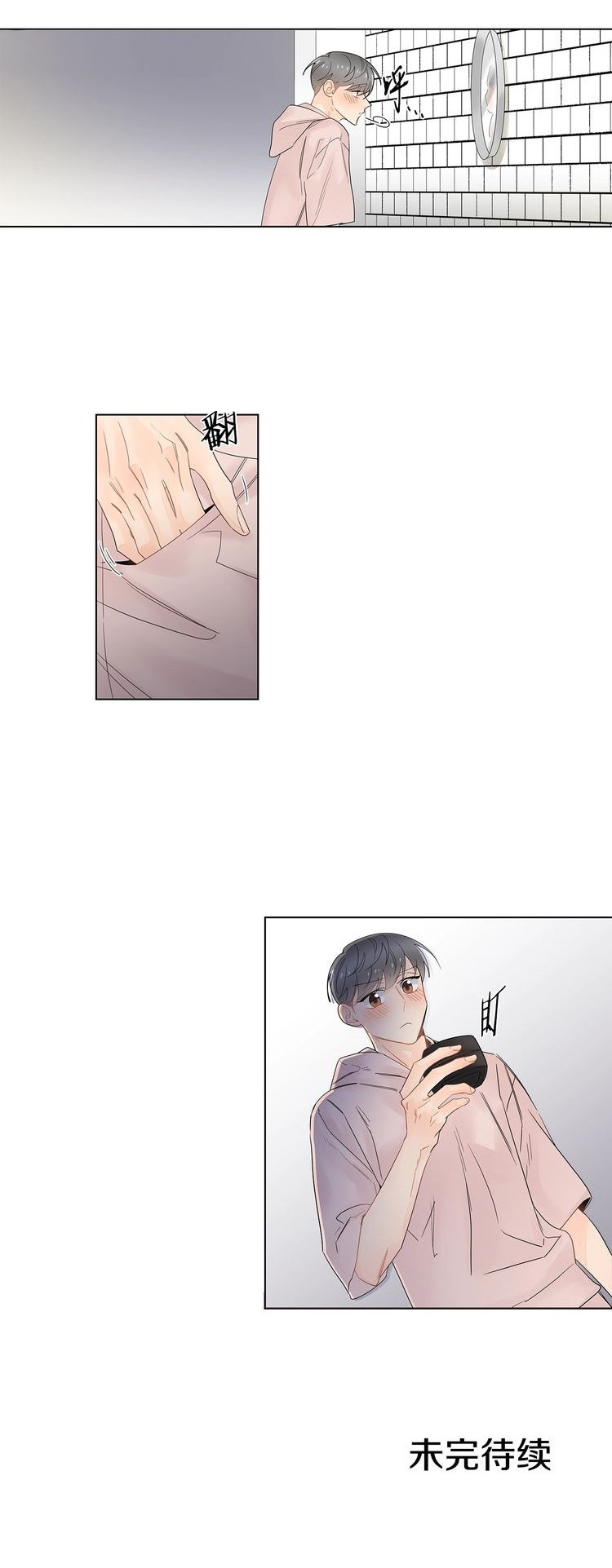 住进死对头家后漫画,第68话2图