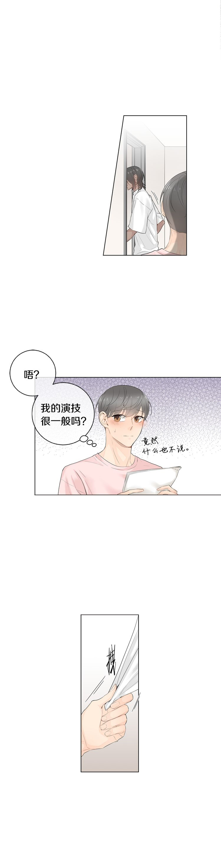 住在死对头兜里宝书网漫画,第44话1图