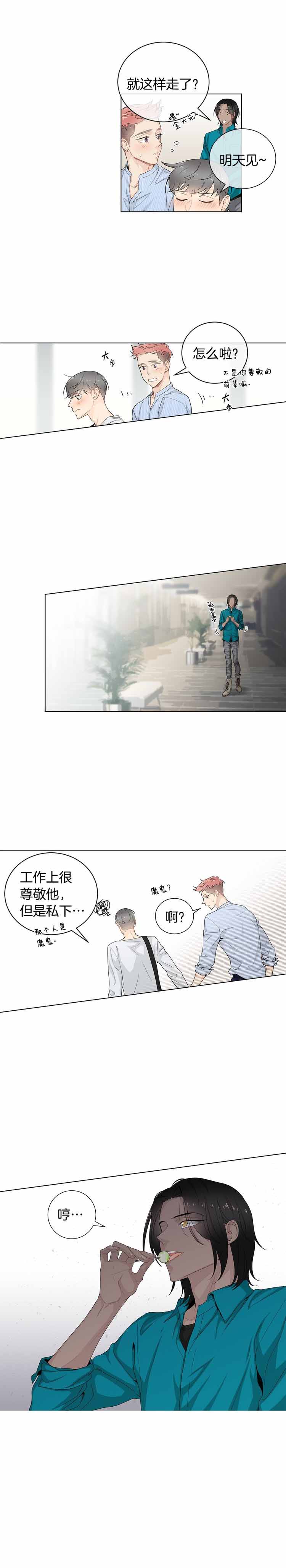 住进新家后诸事不顺漫画,第35话2图