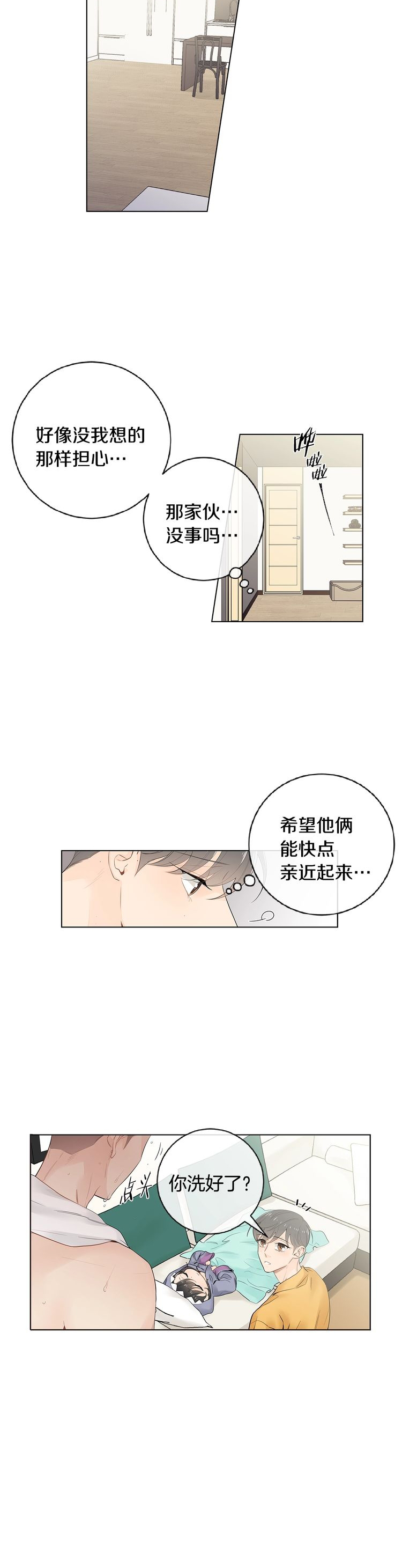 住进死对头家后漫画,第57话1图