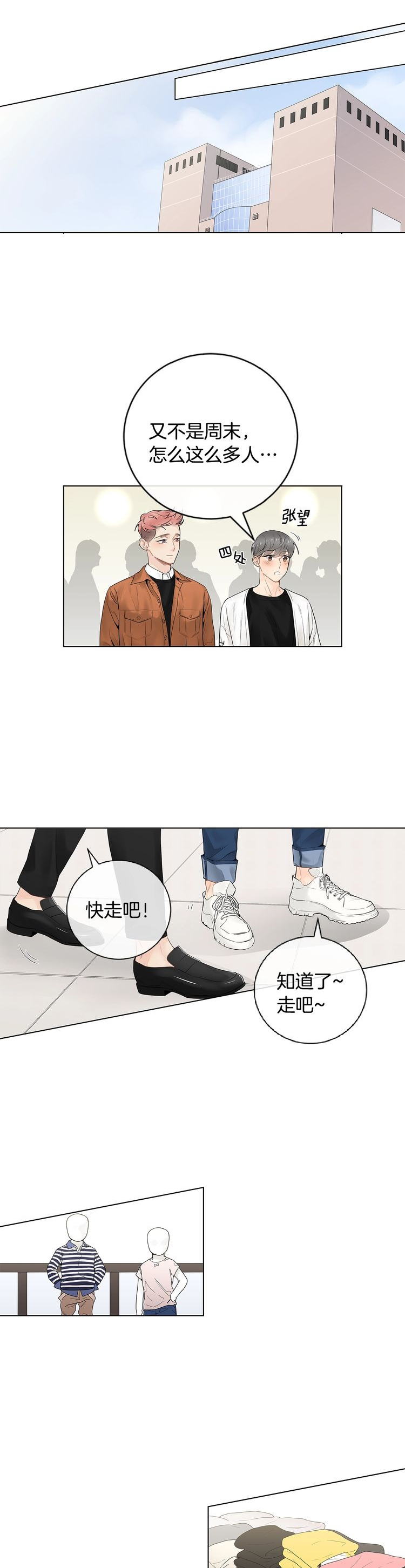 住进新家后诸事不顺漫画,第55话2图