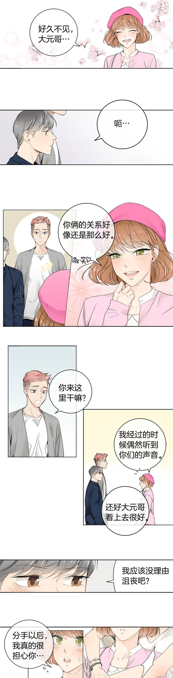 住进新家后诸事不顺漫画,第9话1图