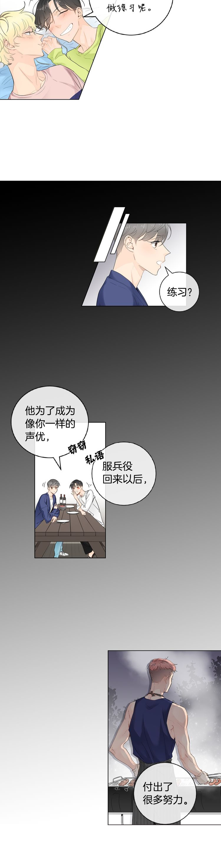 住进新家后诸事不顺漫画,第47话2图