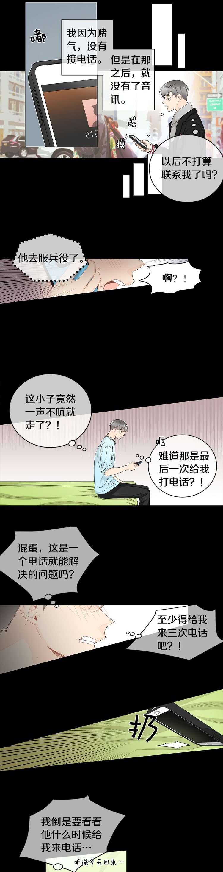 住进新家后诸事不顺漫画,第17话2图