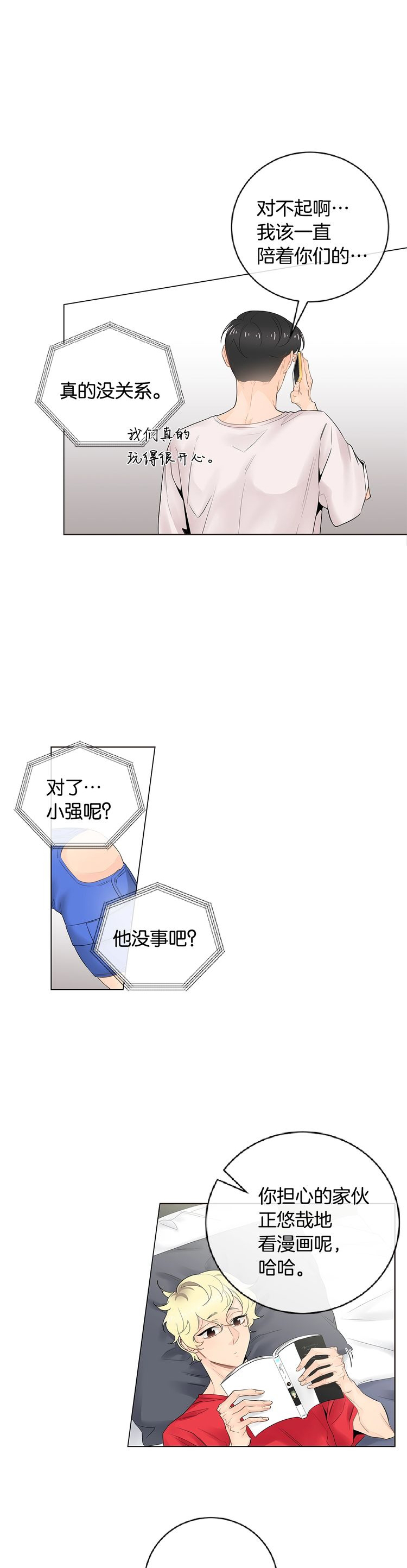 住进新家后诸事不顺漫画,第61话1图