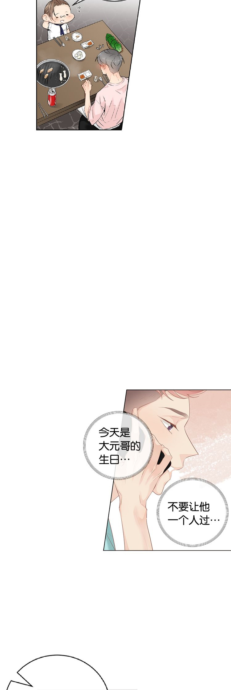 住进新家后诸事不顺漫画,第44话2图