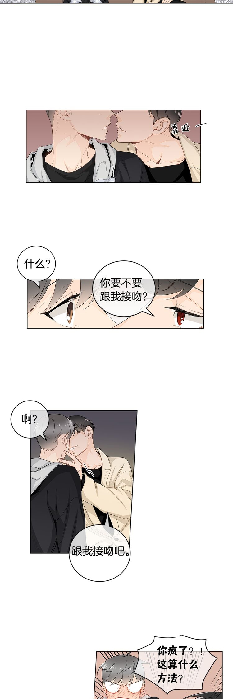 住进新家后诸事不顺漫画,第17话1图