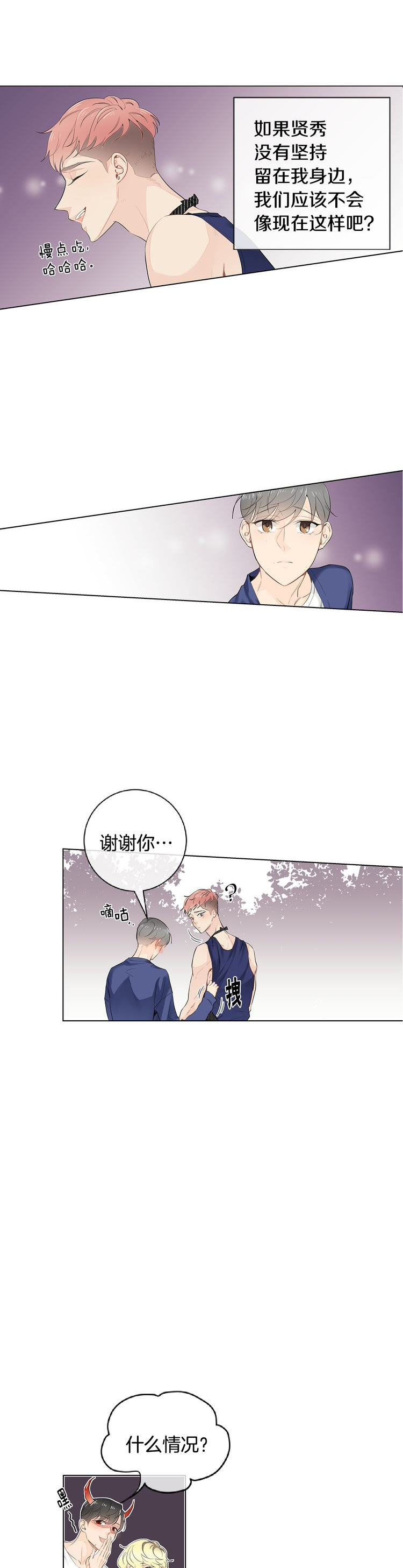 住进新家后诸事不顺漫画,第47话2图