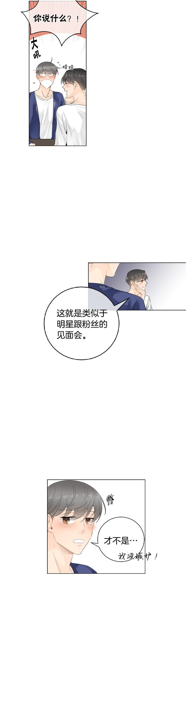 住进新家后诸事不顺漫画,第47话2图