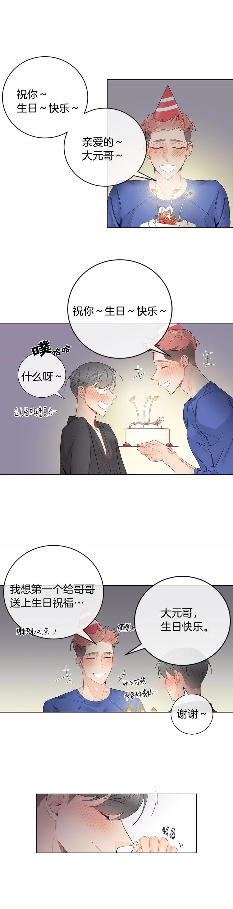 住进新家后诸事不顺漫画,第69话2图