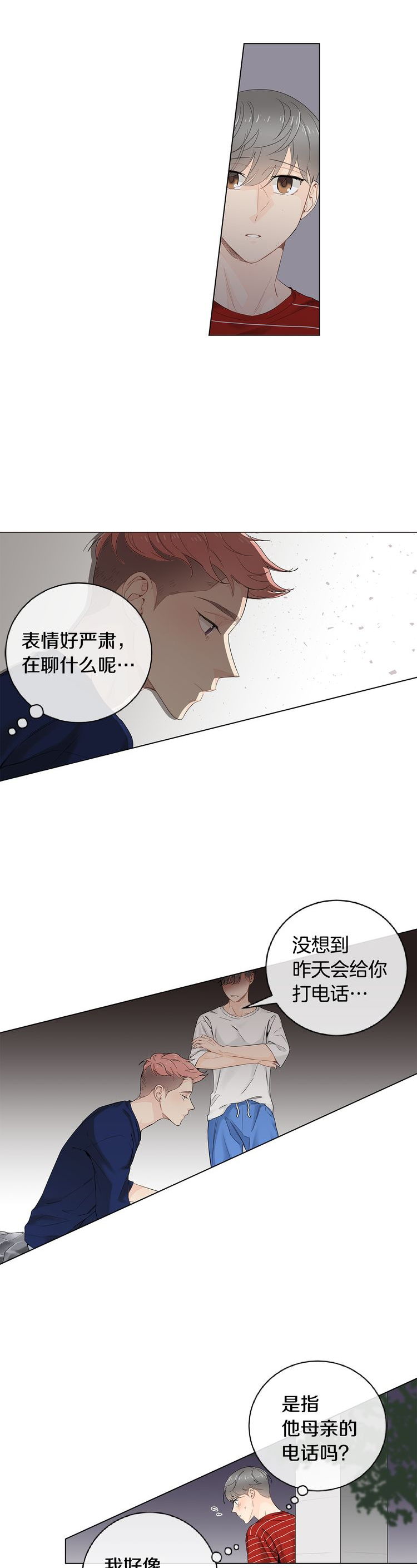 住进死对头家后漫画,第49话2图