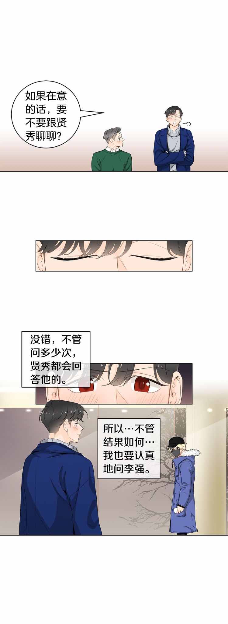 住进新家后诸事不顺漫画,第26话2图