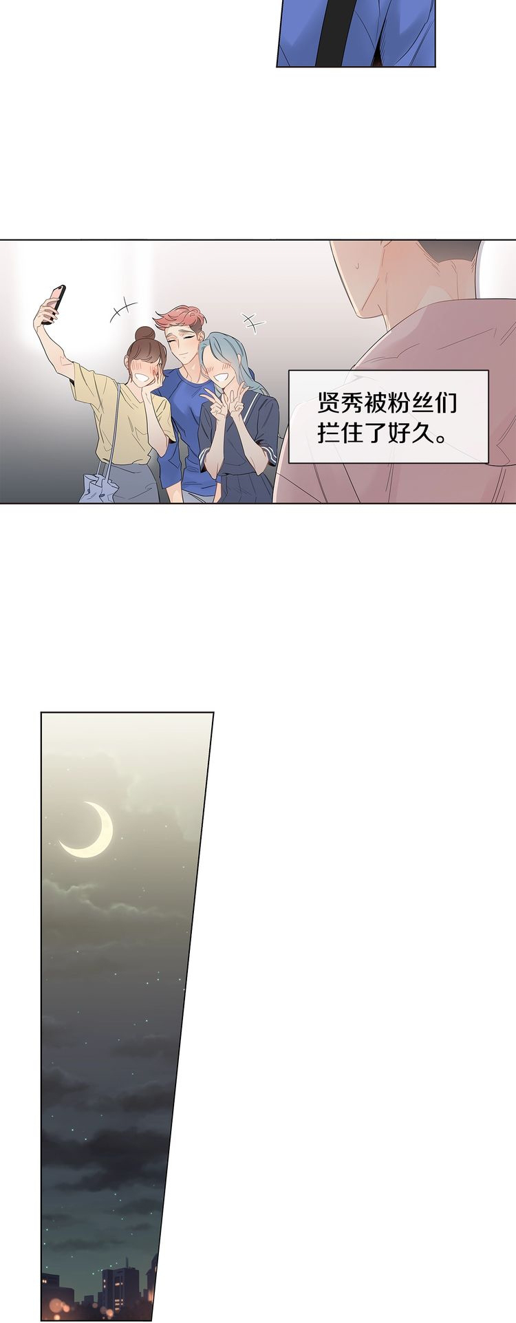 住进死对头家后漫画,第68话1图