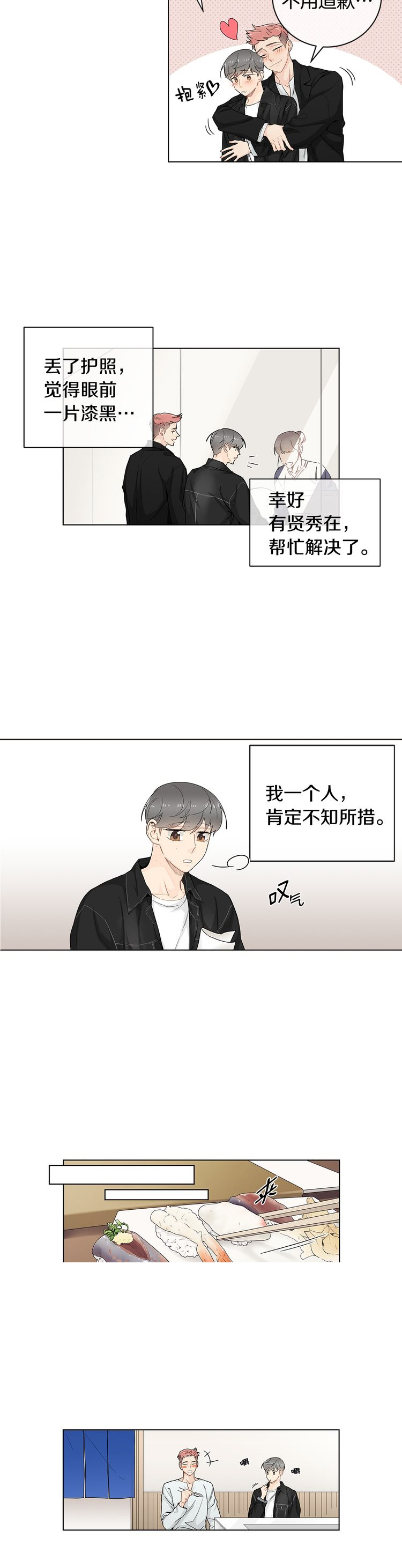 知乎漫画,第33话1图