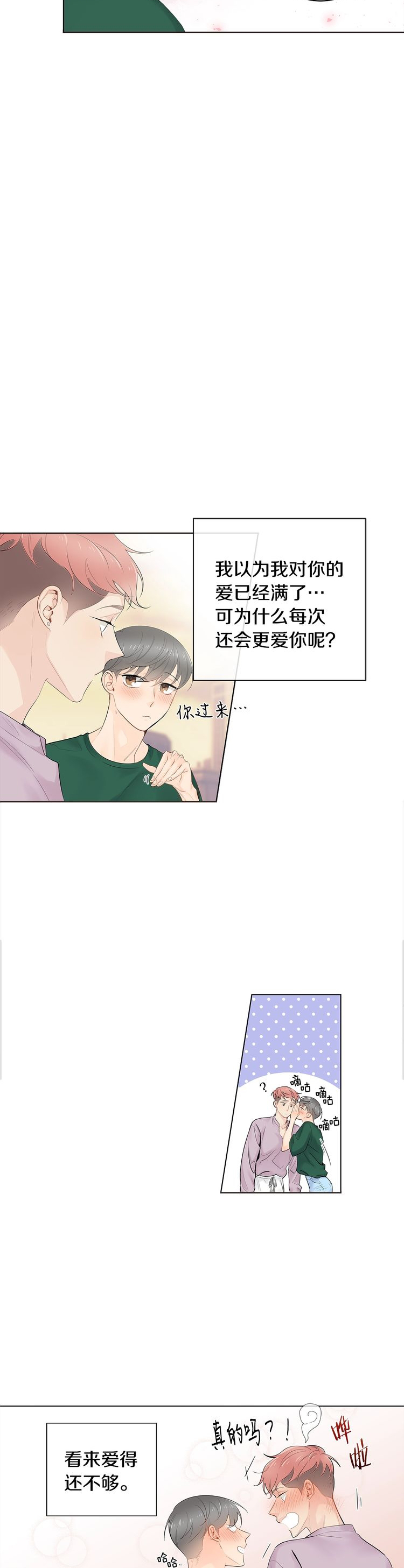 住进新家后诸事不顺漫画,第58话1图