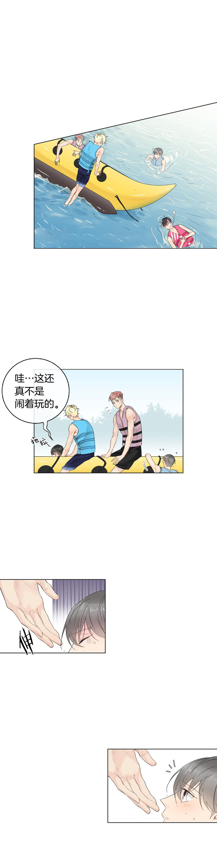 住进新家后诸事不顺漫画,第48话1图