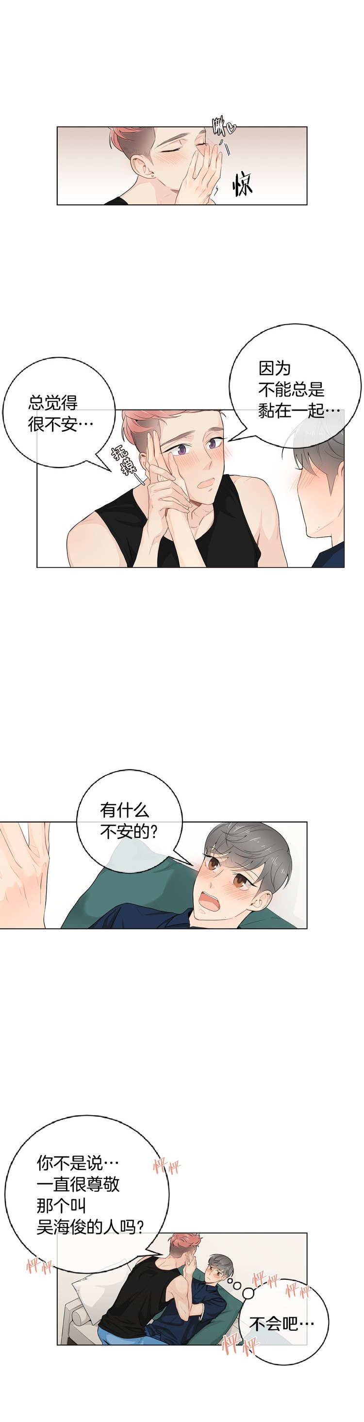 住进新家后诸事不顺漫画,第39话2图