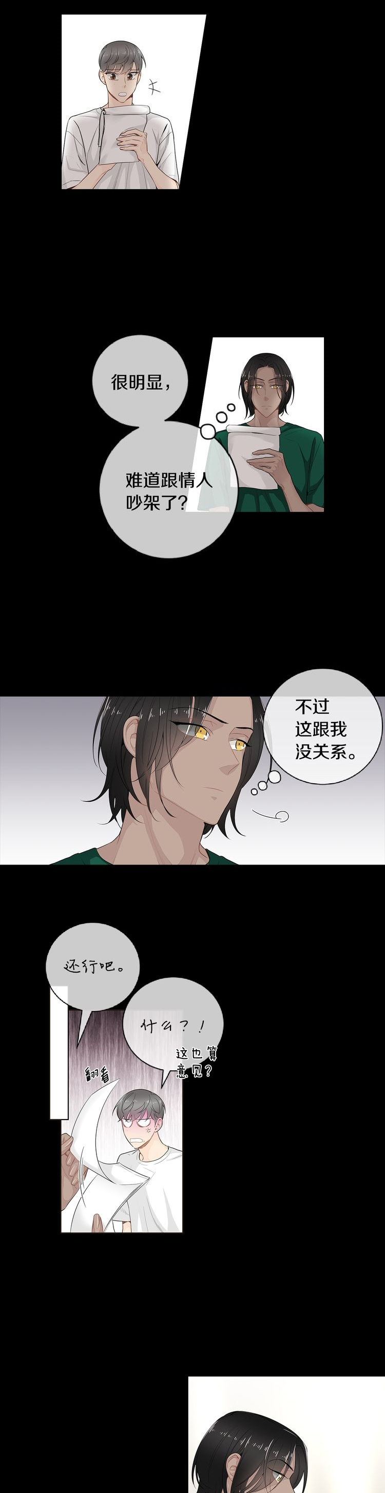 住进新家后诸事不顺漫画,第40话1图