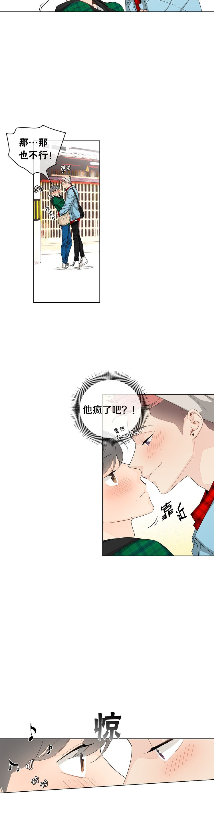 住进新家后诸事不顺漫画,第32话1图