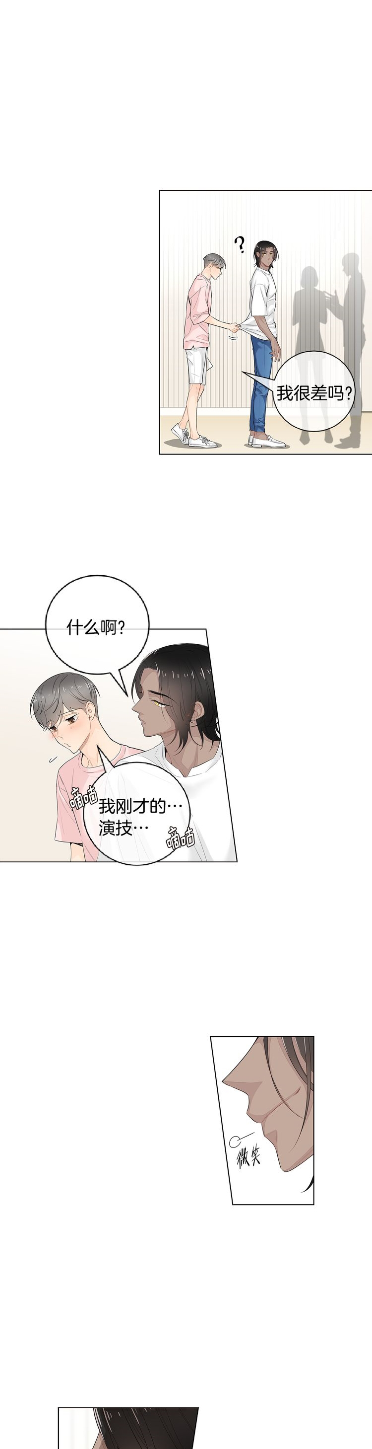 住进新家后诸事不顺漫画,第44话2图