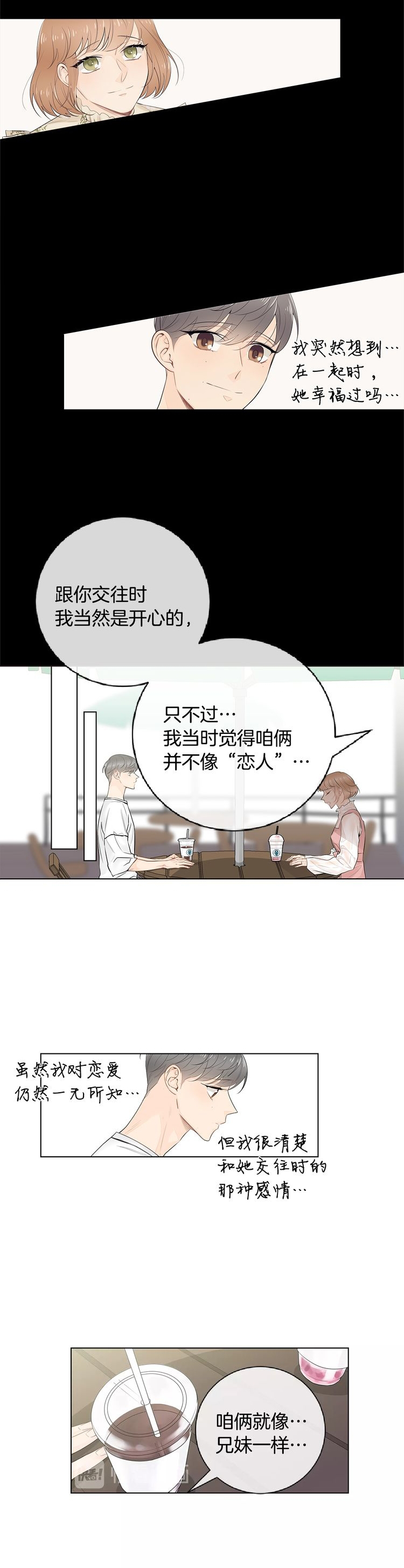 住在死对头口袋里百度云漫画,第54话1图