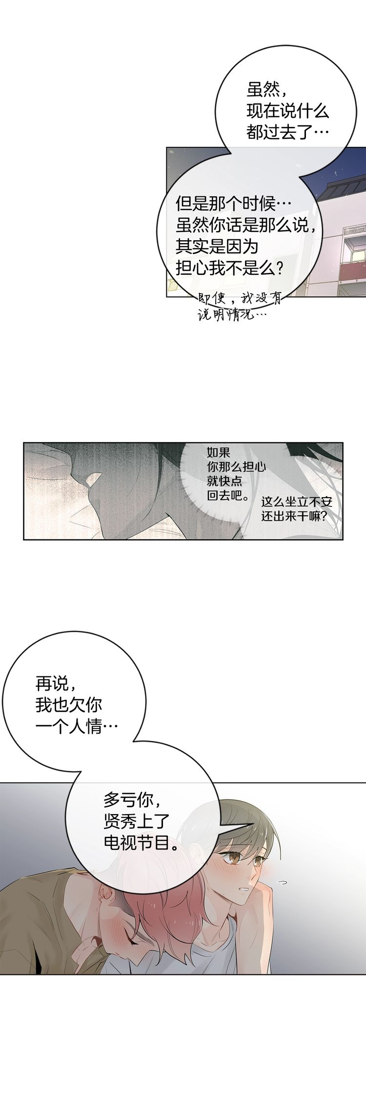 住进新家后诸事不顺漫画,第64话1图