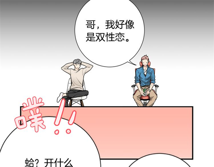 住进男友家后分手漫画,第3话2图