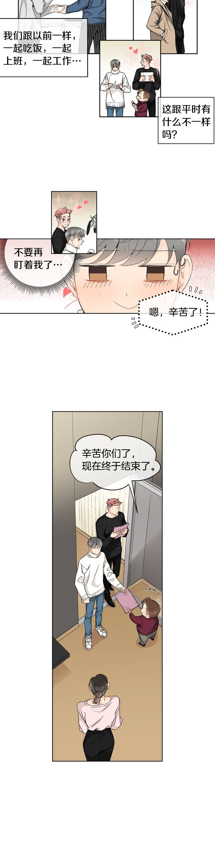 住进新家后诸事不顺漫画,第19话1图