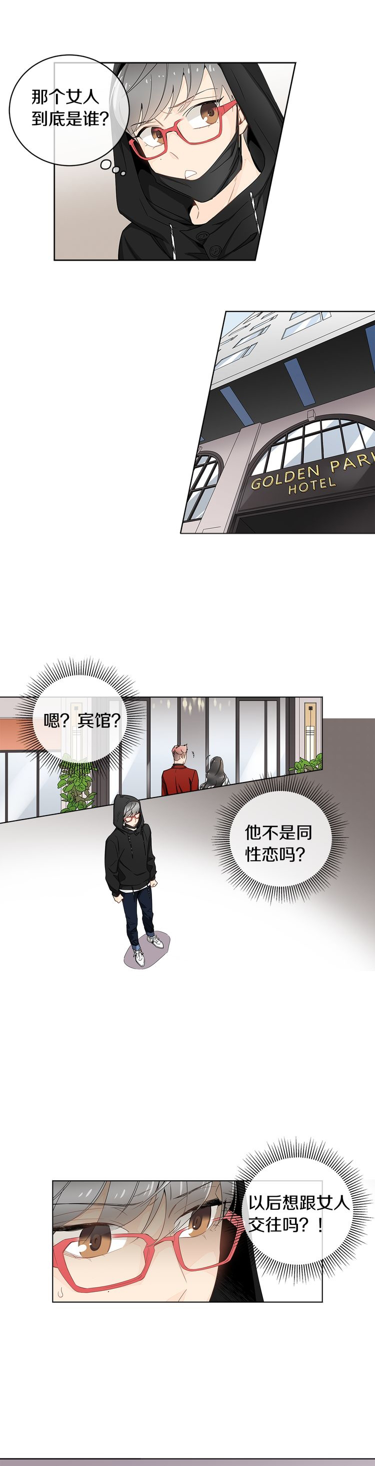 住进新家后诸事不顺漫画,第13话1图