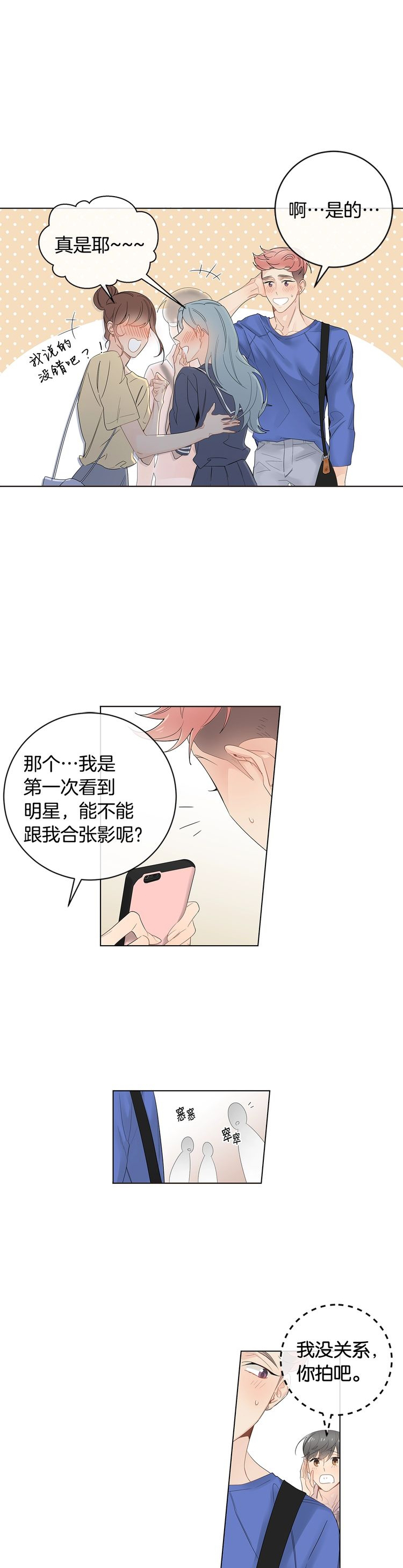 住进新家后诸事不顺漫画,第68话2图