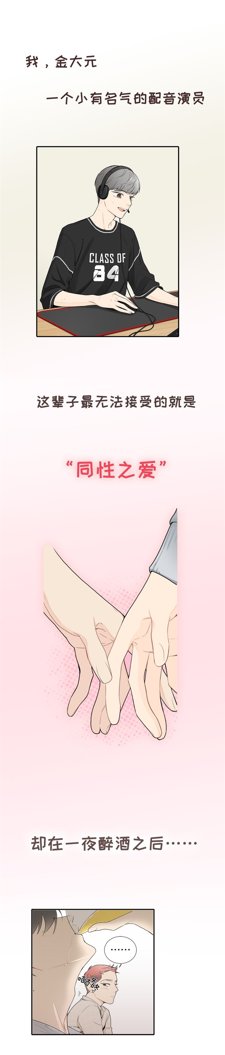 住进前任家和现任女朋友漫画,第1话1图