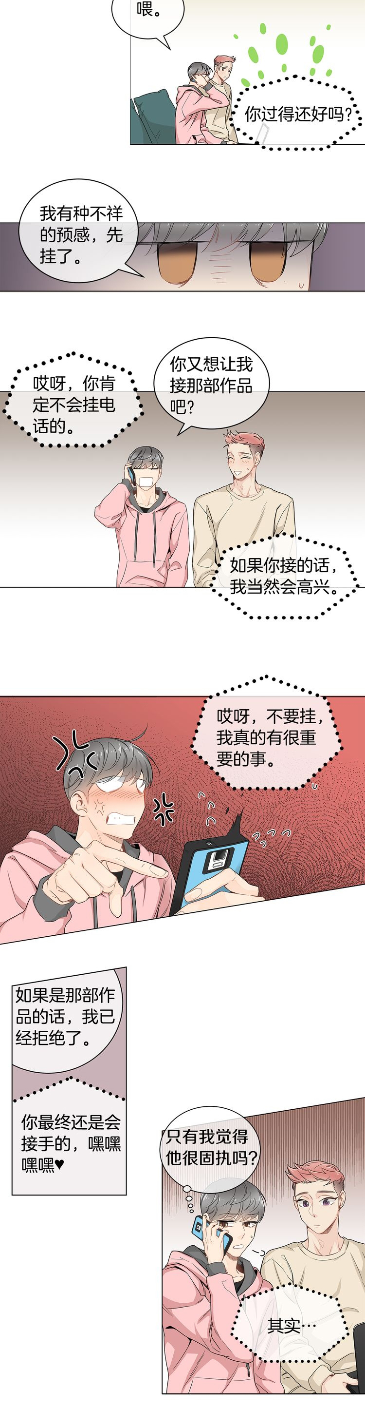 住进新家后诸事不顺漫画,第21话1图